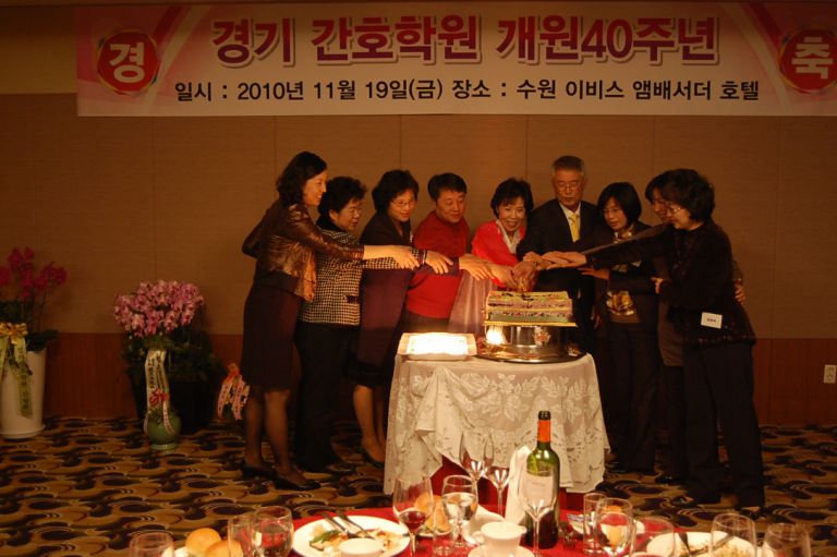 40주년 기념행사